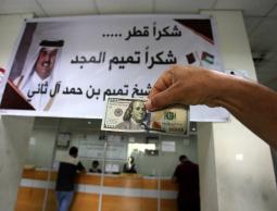 موعد صرف المنحة القطرية الجديدة 2023.. اسماء المنحة القطرية الجديدة.. رابط فحص المنحة القطرية 100 دولار لشهر 9