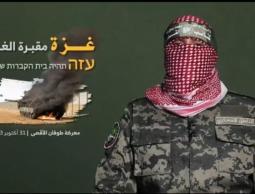 أعلن عن دخول أسلحة جديدة