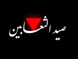 إيقاع جنود العدو في كمين محكم