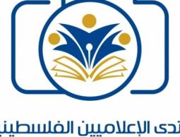 منتدى الإعلاميين.