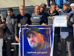 وقفة تضامنية في ذكرى استشهاد مصور الجزيرة سامر أبو دقة واحتجاجًا على استهداف الصحفيين