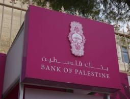 الجهاز المصرفي يستأنف عمله في قطاع غزة بدءًا من الثلاثاء