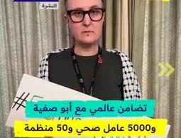 حملة تضامن عالمية تطالب بالإفراج عن الدكتور حسام أبو صفية وحماية القطاع الصحي في غزة