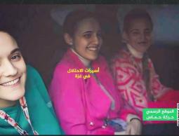 الأسيرات الثلاثة