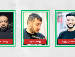 شهداء مخيم الفارعة