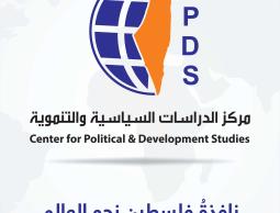 ورقة تقدير موقف