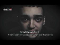 الأسير عيدان ألكسندر: خُدعت من حكومتي وترامب لم ينقذني