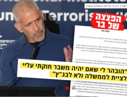 رئيس  الشاباك