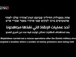 كتائب القسام تنشر فيديو يوثق إنقاذ أسرى (إسرائيليين) من نفق قصفه الاحتلال