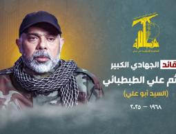 حماس تنعى القائد الجهادي الكبير هيثم الطبطبائي بعد استهدافه في الضاحية الجنوبية