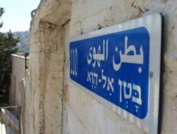 750 أسرة فلسطينية مهددة بالترحيل القسري من حي 