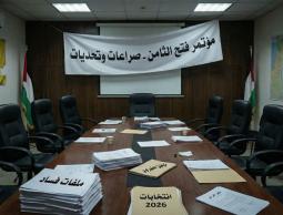 مؤتمر فتح الثامن يشعل صراعات الحركة الكامنة