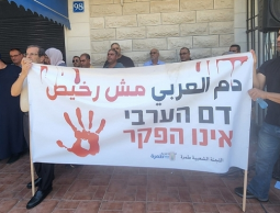 5 قتلى خلال 8 ساعات.. موجة دم جديدة تجتاح بلدات فلسطينيي الداخل