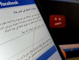 صدى سوشال: 960 انتهاكا رقميا استهدفت الفلسطينيين خلال يناير 2026