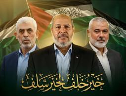 الحية