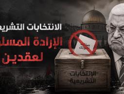 تعديلات قانون الانتخابات.. خلاف حول الشرعية والدستورية