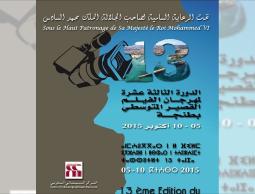 تتويج يوناني بمهرجان طنجة للأفلام القصيرة  