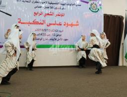 خلال المؤتمر