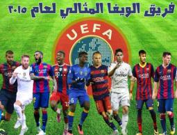 فريق الويفا لعام 2015