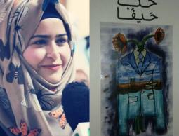 أصغر روائية في العالم..وقعت في "حُبّ حيفا"