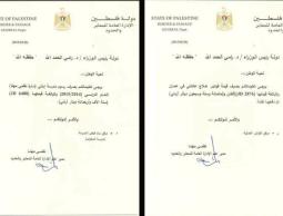 الكتب الموجهة من مهنا لرئيس الحكومة