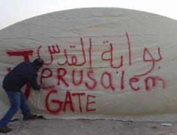 صورة تظهر احد الخيام في قرية بوابة القدس