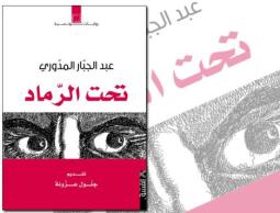 غلاف الكتاب 