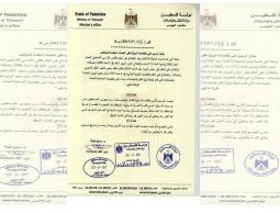 نسخة من القرار