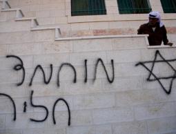 مستوطنون يخطّون شعارات عنصرية برام الله