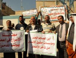 جانب من الوقفة