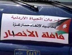 زيارة قافلة انصار 1 لغزة (الأرشيف)