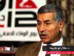 طلال أبو ظريفة 