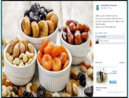 صورة من صفحة من مؤسسة حمد الطبية على فيسبوك