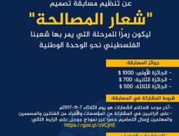 شروط المسابقة