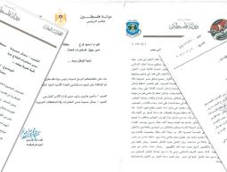 صورة من الوثائق