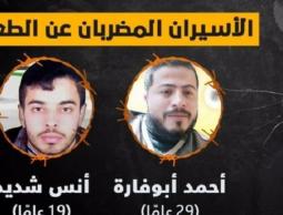 الأسيران أبو فارة وشديد 