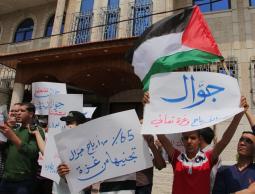 جانب من الوقفة