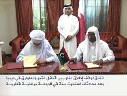 توقيع الاتفاق