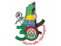 شعار الانطلاقة