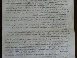 صورة للميثاق