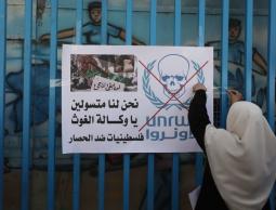 احتجاجات ضد وكالة الأونروا بغزة (الأرشيف)