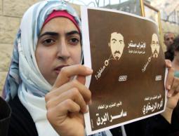 وقفة تضامنية مع الاسير البرق (الأرشيف)