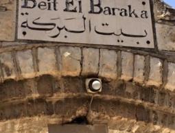 الاحتلال يضم كنيسة البركة لـ " غوش عتصيون"