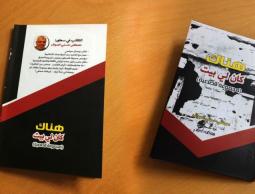 كتاب لمصطى الصواف