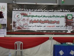 صورة حية من الندوة