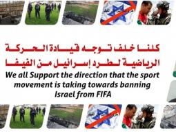 سلسلة بشرية لدعم الاتحاد الفلسطيني بكونغرس الفيفا