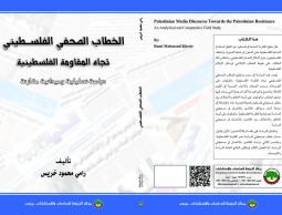 صورة لغلاف الكتاب 