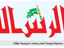 شعار الصحيفة