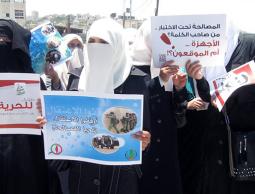 احتجاجاَ على الاعتقالات..اعتصام أمام مقاطعة بالخليل