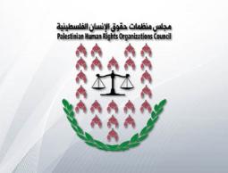 شعار المنظمة